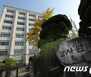 감사원 "산업부 탈원전 정책 수립 과정, 절차상 문제 없어"