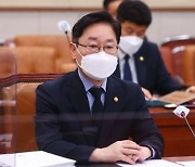 박범계 "檢, 부동산 투기행위 엄정 대응하라"