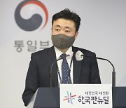 北경제관료 중국 방문, '국경봉쇄' 완화 수순? 통일부 "확인 어렵다"