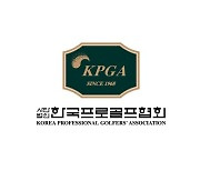 김병준 KPGA 사무국장, KGT대표이사에 선임