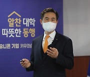 김동원 전북대 총장 "거점국립대 발판 다지고 지역과 동행할 것" 다짐