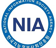 NIA, AI학습 데이터 품질관리 가이드라인·구축안내서 공개