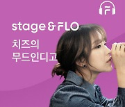 플로(FLO), 가수 치즈의 음악 토크쇼 '무드 인디 고' 공개