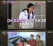 '공포의 쿵쿵따', KBS 예능 레전드 1위..유재석→강호동 풋풋한 과거 공개 ('연중라이브')