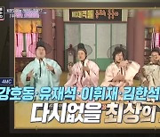 '연중라이브' KBS 레전드 예능 TOP7, 1위는 '공포의 쿵쿵따'(종합)