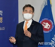 '김동원 전북대학교 총장 취임 2주년 기자회견'