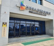 전북경진원, 지식기반 창업교육 교육생 모집