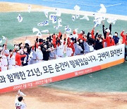 신세계 그룹, SK 와이번스 새 이름 'SSG 랜더스' 공식 확정