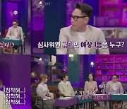 '신비한 레코드샵' 규현이 예상한 '싱어게인' 1위는? 흔들리는 동공..
