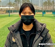 [인터뷰] 강지우, WK리그 데뷔를 기다리는 한국 여자 축구 기대주