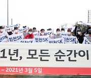 이제 'SSG 랜더스'..신세계 그룹 "새 야구 문화를 인천에 상륙시키겠다" [오피셜]