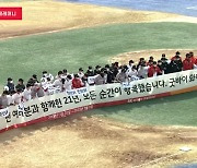 신세계 야구단, 새 구단명 'SSG 랜더스' 확정 [공식발표]