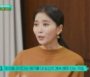 '편스토랑' 오윤아 "아들 민이 공개 후 용기 얻었다는 반응 감동" [TV캡처]