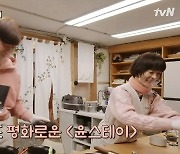 '윤스테이' 윤여정→최우식, 떡국·팥죽부터 연날리기까지 손님들 '취향저격' [종합]