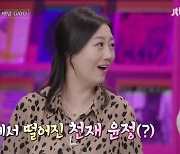 '도경완♥' 장윤정 "딸 하영이, 셀럽이라 사랑 독차지" (신비한 레코드샵)[종합]