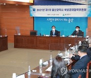 울산시 북방경제협력위원회 개최
