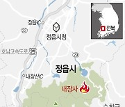 [그래픽] 전북 내장사 대웅전 방화 사고