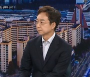 [뉴스를 보다]유현준 교수 "녹지 해치는 신도시는 구식"
