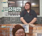 '신선놀음' 최강창민 미식가·요섹미 뽐내..여경래 셰프 금도끼 주인공