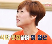 '쩐당포' 김학래·임미숙 "100억원 빚더미, 19년 중식당 운영하며 청산"