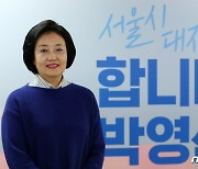 박영선 "21분도시, 30만호 공급으로 서민 내집 마련 꿈 돕겠다"