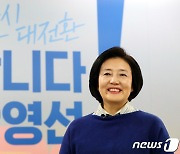 밝은 미소 짓는 박영선 후보