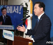 수락연설하는 김영춘 더불어민주당 부산시장 후보