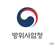 방사청 "육군 '불량 운동복 납품' 수사의뢰..결과 따라 조치"