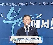 민주당 부산시장 후보, '김영춘' 확정.."대역전 순간 보여주겠다"