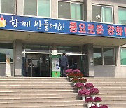인천, 강화군 공무원 포함 28명 확진..강화군청 임시 폐쇄