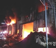 김해시 폐기물수집업체서 불 .. 4명 부상·9000만원 피해