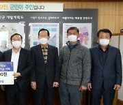 강진완도축협, 강진 군민장학재단에 장학금 2000만 원 기탁