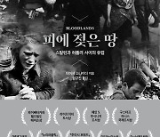 히틀러·스탈린의 핏빛 경쟁.. 1400만명이 죽었다