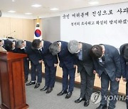 LH 직원 투기의혹 '죄질 그악하나 의법처리 쉽지 않아'