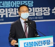 홍영표 '이재명과 대선경선 시기 논의 안 했다'