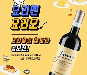 레뱅드매일, '요리왕을 찾아라' 공모전 개최