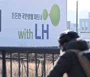 "'LH 땅투기' 조사에 정권 명운 건다" 민주당, 총력 대응 나섰다