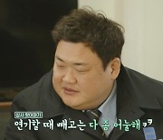 '손현주의 간이역' 김준현-임지연, 임시 점원 노릇에 "2월에 땀나"