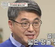 안드레아스 "그리스에서 손바닥 보이면 욕"..김헌 강연 (벌거벗은 세계사)