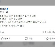 정 총리, 미얀마 사태에 "광주 기억 되살아나..자국민 향한 총부리 거둬야"