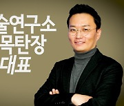 "달동네서 100억대 자산가로" 1타강사의 인생역전 비결