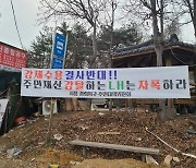 "차라리 신도시 취소됐으면.." 시흥 과림동 주민들이 뿔난 이유