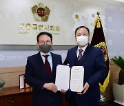 서울시의회, 선플재단과 선플운동 실천 협약 체결