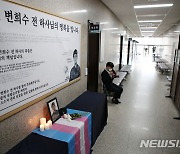 NCCK "군이 변희수 하사에 전할 것은 사과와 대책"