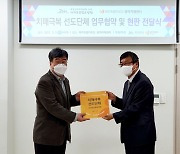 "치매환자 돌봄역량 강화"..제주도-서귀포요양원 협약