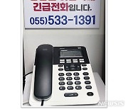 '아동이 행복한 창녕'..아동학대 예방·대응 체계 강화