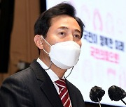 오세훈 "野 단일화가 정쟁? 박영선, 막상 버거운 모양"