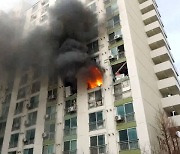서울 정릉동 아파트 화재
