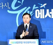 김영춘, 민주당 부산시장 보궐선거 후보로 선출