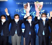 김영춘, 민주당 부산시장 후보로 선출